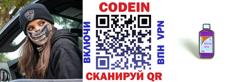 как найти закладки  Феодосия  Codein напиток Lean (лин) 