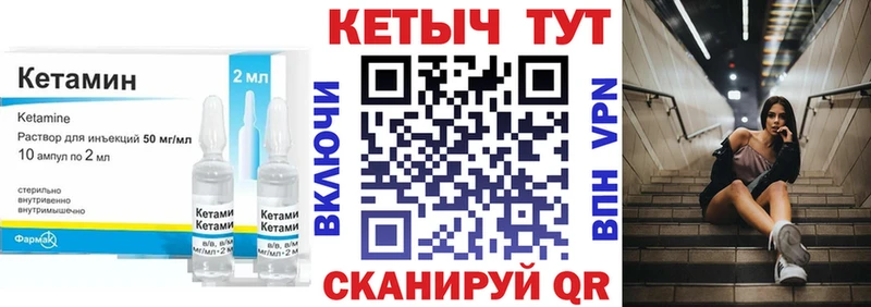 Кетамин ketamine  Феодосия 