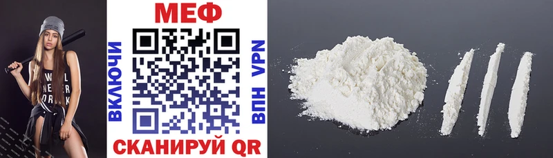 МЕФ VHQ  закладки  Феодосия 